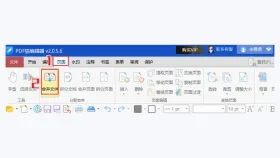 PDF合并免费软件有哪些?多个PDF怎么合成一个文件?