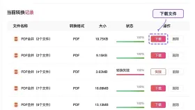 PDF合并免费软件有哪些?多个PDF怎么合成一个文件?