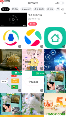 美图秀秀手机版设置将图片裁剪为抖音封面大小的方法
