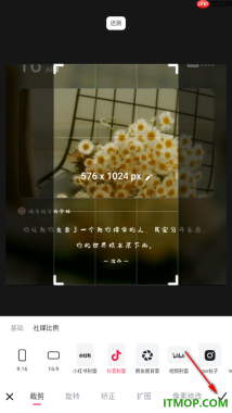 美图秀秀手机版设置将图片裁剪为抖音封面大小的方法