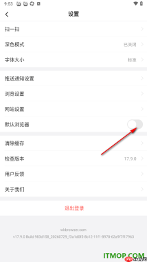 悟空浏览器手机版设置默认浏览器的方法