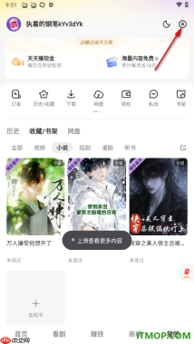 悟空浏览器手机版设置默认浏览器的方法