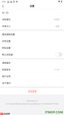 悟空浏览器手机版设置默认浏览器的方法