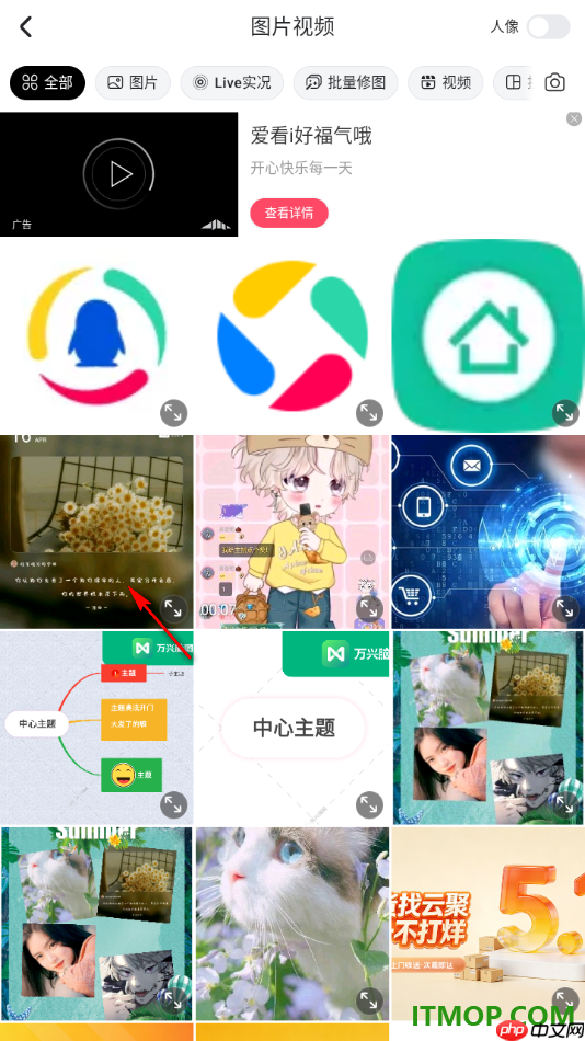 美图秀秀手机版设置给图片设置光感效果的方法