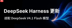 DeepSeek Harness 0.1.5 更新：适配 V4.1 Flash，新增文件上传与侧边栏预览