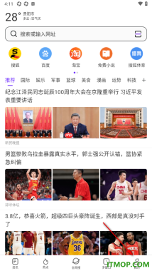 微米浏览器手机版设置一键清除广告拦截数据的方法
