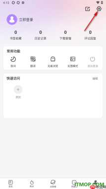 微米浏览器手机版设置一键清除广告拦截数据的方法