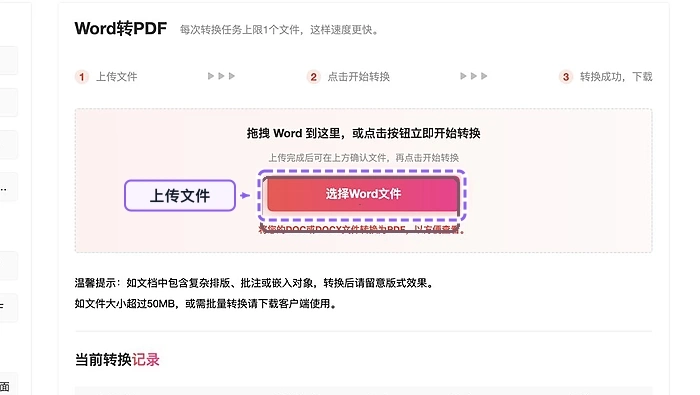 Word怎么在电脑上转PDF?Word转PDF有哪些方法?