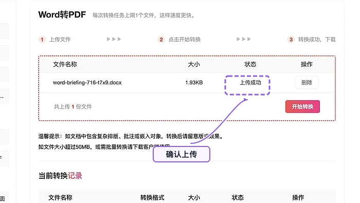 Word怎么在电脑上转PDF?Word转PDF有哪些方法?
