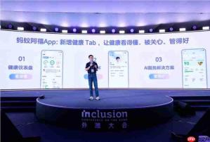 蚂蚁阿福App加码健康服务:首页新增健康入口,管理健康信息更方便了