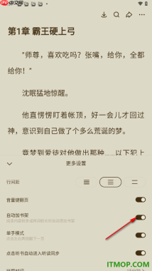 悟空浏览器手机版设置关闭自动加书架功能的方法