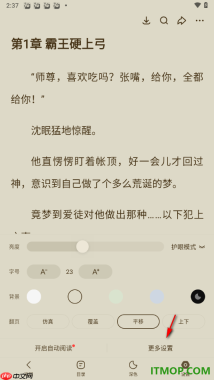 悟空浏览器手机版设置关闭自动加书架功能的方法