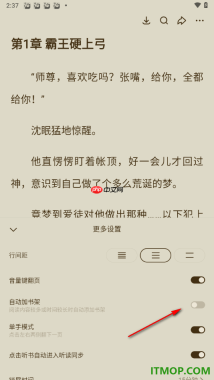悟空浏览器手机版设置关闭自动加书架功能的方法