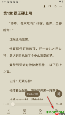 悟空浏览器手机版设置关闭自动加书架功能的方法