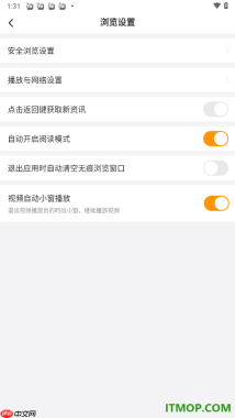 悟空浏览器手机版设置自动开启阅读模式的方法