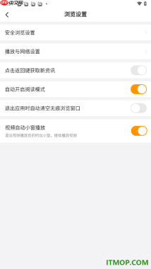 悟空浏览器手机版设置自动开启阅读模式的方法