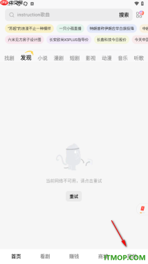 悟空浏览器手机版设置自动开启阅读模式的方法