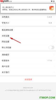 悟空浏览器手机版设置自动开启阅读模式的方法