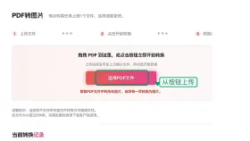 PDF转图片用什么免费工具?转换后清晰度怎么检查?