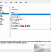 日期转全中文格式技巧