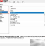 日期转全中文格式技巧