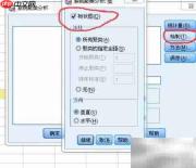 SPSS系统聚类分析