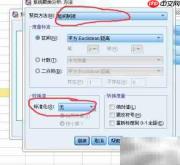 SPSS系统聚类分析