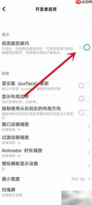 vivo Y77如何开启DC调光