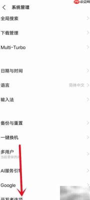 vivo Y77如何开启DC调光