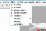 Aqua Data Studio文件比较指南