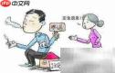 商品房定金处理指南