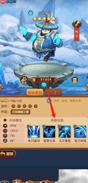 虚空风暴中查看圣灵技能