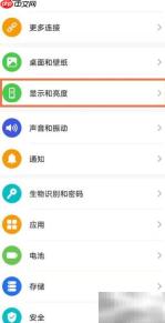 荣耀50电子书模式开启方法