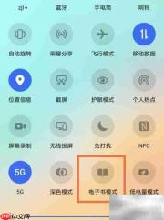 荣耀50电子书模式开启方法