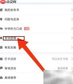 乐词如何设置背词提醒