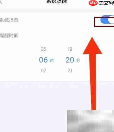 乐词如何设置背词提醒