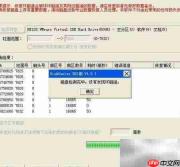 u深度U盘修复硬盘教程