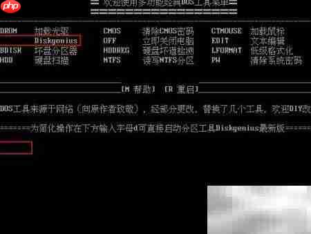 u深度U盘修复硬盘教程
