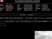 u深度U盘修复硬盘教程
