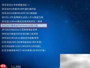 u深度U盘修复硬盘教程