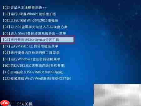 u深度U盘修复硬盘教程