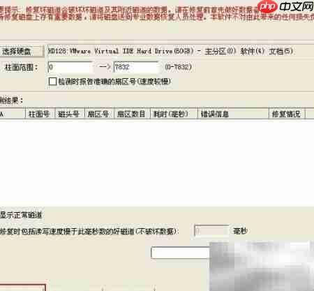 u深度U盘修复硬盘教程