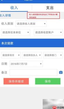 中小微企业记账软件操作指南