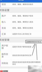 中小微企业记账软件操作指南