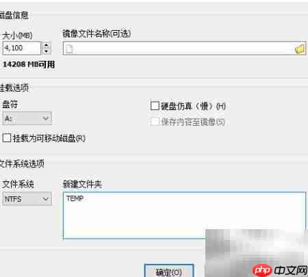 SoftPerfect RAM Disk 免费虚拟磁盘