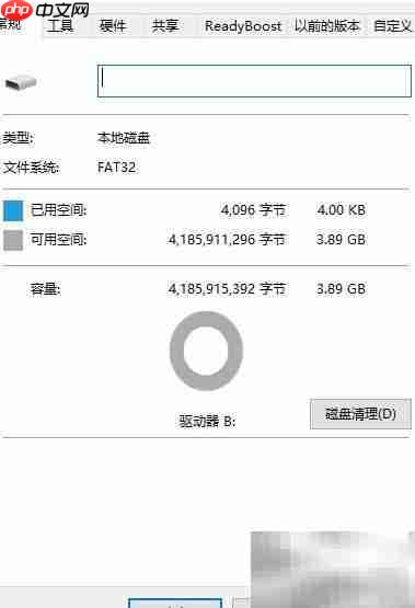 SoftPerfect RAM Disk 免费虚拟磁盘