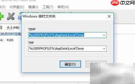 SoftPerfect RAM Disk 免费虚拟磁盘
