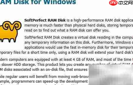 SoftPerfect RAM Disk 免费虚拟磁盘