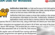 SoftPerfect RAM Disk 免费虚拟磁盘