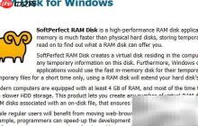SoftPerfect RAM Disk 免费虚拟磁盘